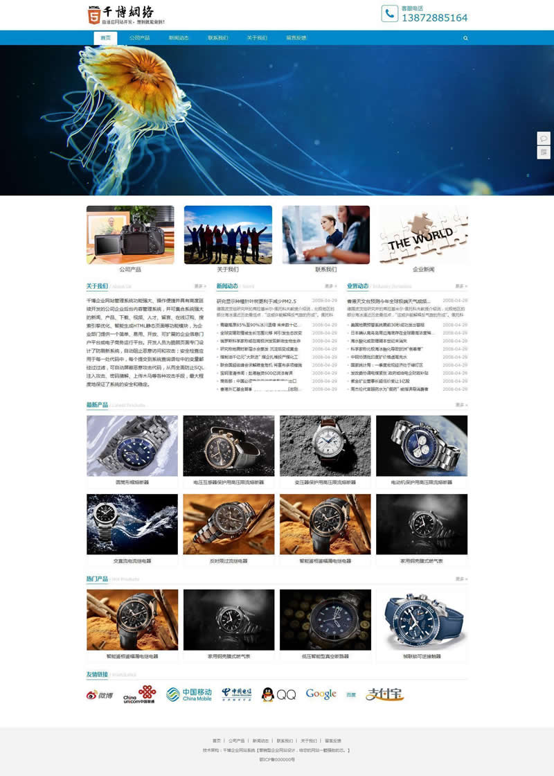 千博HTML5自适应企业网站系统v2021Build0622-ss-资源站