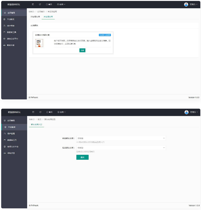 【支付源码】商家收银台/微信支付扫码付款/微信支付收银台/php源码-ss-资源站