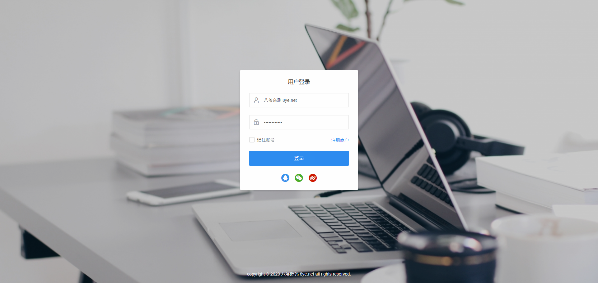 最近比较火的纵横支付完整源码/Q币NDF抖音虎牙YY陪玩支付系统/游戏支付通道/腾讯游戏支付通道/多功能支付系统-ss-资源站