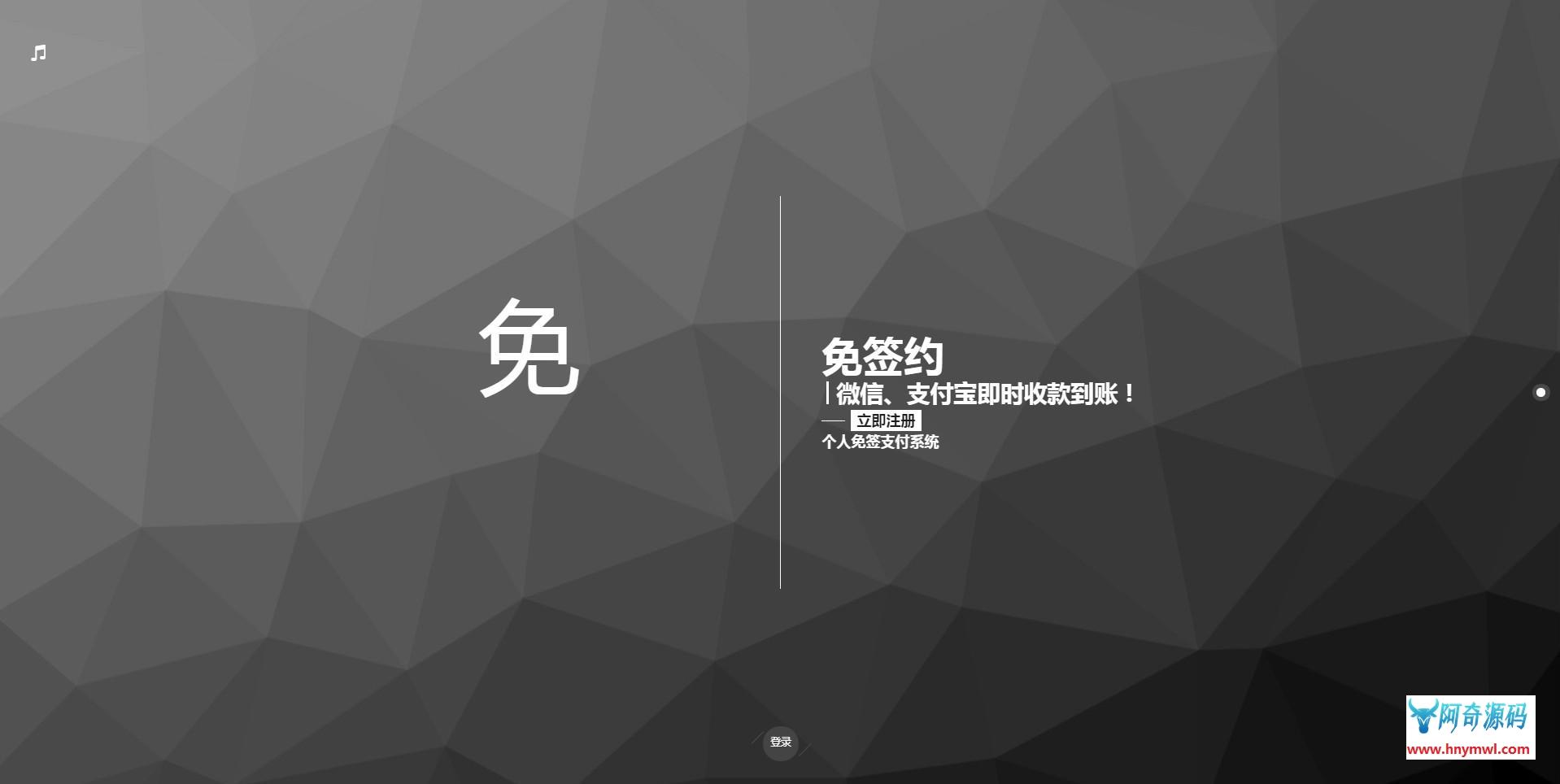 个人免签支付源码+服务监控模块强大后台功能全面-ss-资源站