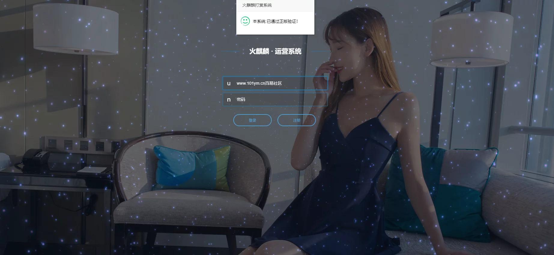 【独家发布】2021年最新火麒麟打赏完整源码/打赏系统/超越冠军/诺诺/多级防封/多支付接口切换/带包天月/多套模板-ss-资源站 【独家发布】2021年最新火麒麟打赏完整源码/打赏系统/超越冠军/诺诺/多级防封/多支付接口切换/带包天月/多套模板-ss-资源站