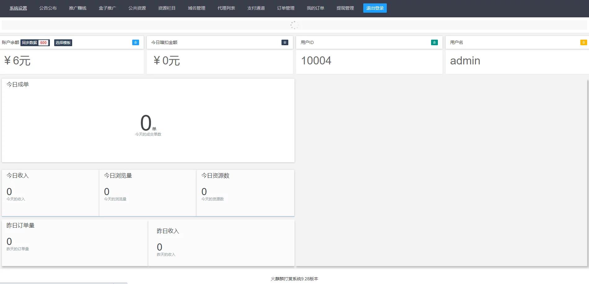 【独家发布】2021年最新火麒麟打赏完整源码/打赏系统/超越冠军/诺诺/多级防封/多支付接口切换/带包天月/多套模板-ss-资源站 【独家发布】2021年最新火麒麟打赏完整源码/打赏系统/超越冠军/诺诺/多级防封/多支付接口切换/带包天月/多套模板-ss-资源站