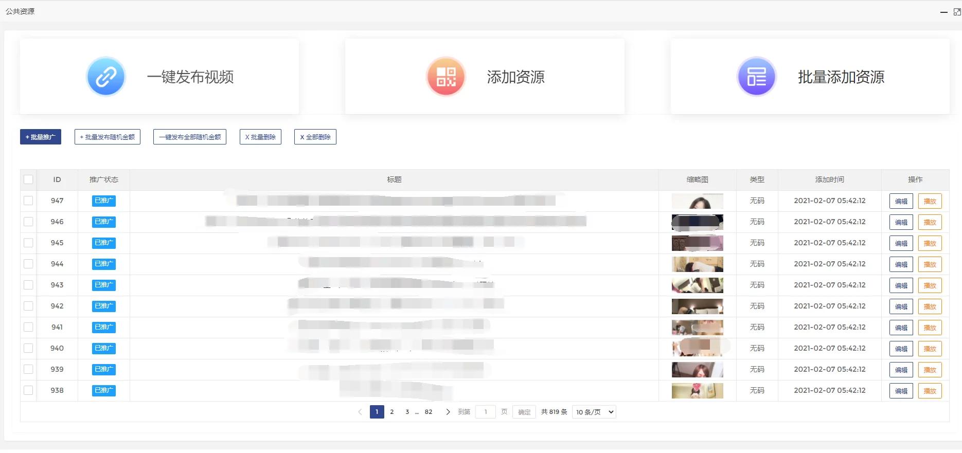 【独家发布】2021年最新火麒麟打赏完整源码/打赏系统/超越冠军/诺诺/多级防封/多支付接口切换/带包天月/多套模板-ss-资源站 【独家发布】2021年最新火麒麟打赏完整源码/打赏系统/超越冠军/诺诺/多级防封/多支付接口切换/带包天月/多套模板-ss-资源站