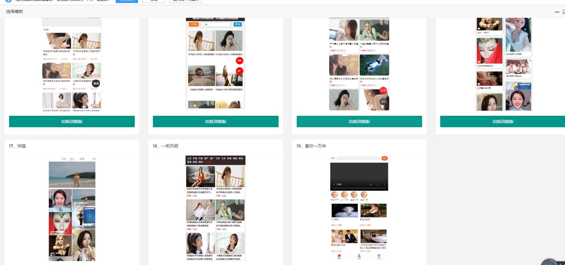 【独家发布】2021年最新火麒麟打赏完整源码/打赏系统/超越冠军/诺诺/多级防封/多支付接口切换/带包天月/多套模板-ss-资源站 【独家发布】2021年最新火麒麟打赏完整源码/打赏系统/超越冠军/诺诺/多级防封/多支付接口切换/带包天月/多套模板-ss-资源站