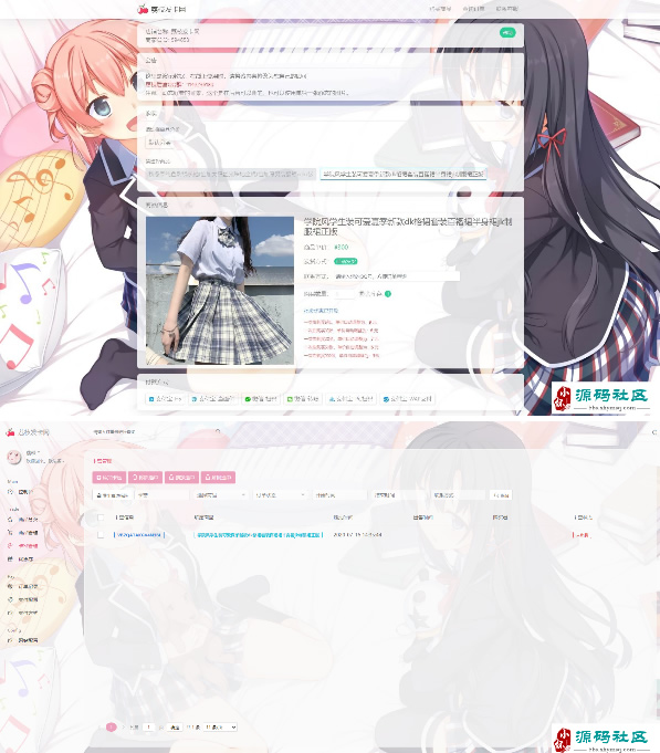 荔枝发2.0/集成当面付+扩展信息功能/二次元风格发系统源码-ss-资源站