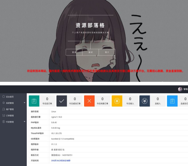 第三方支付平台源码商业支付源码价值4K元-ss-资源站