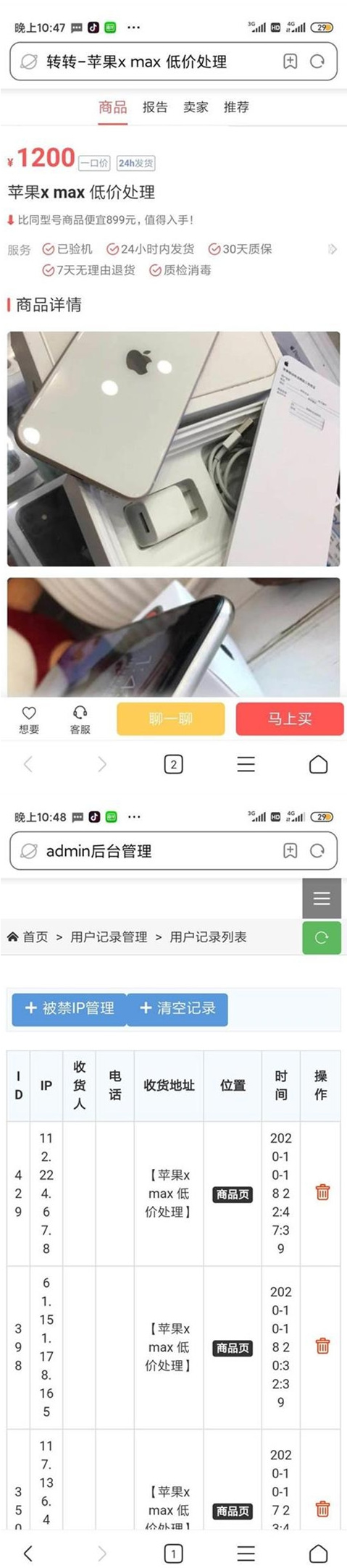 转转 猎趣 三合一 二手商品源码-资源站