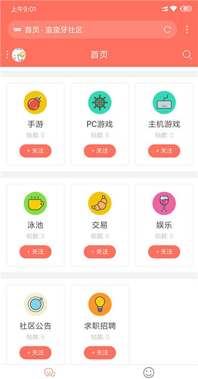 discuz手机论坛模板 discuz!超简约手机论坛模板-资源站