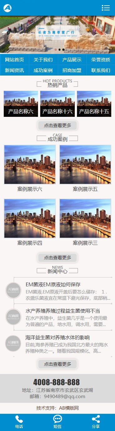 蓝色敬老院网站源码 织梦dede模板 [带手机版数据同步]-资源站