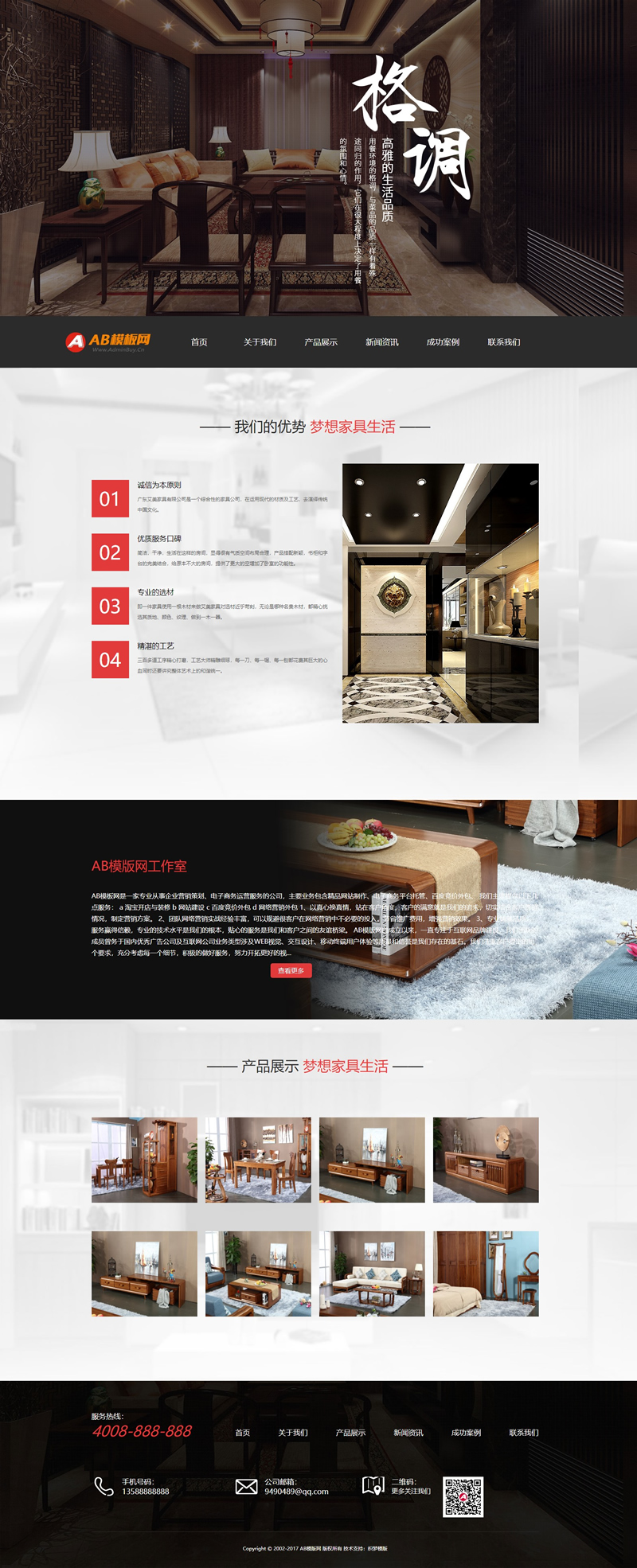 黑色家具家居茶几沙发网站源码 织梦dedecms模板 [带手机版数据同步]-资源站