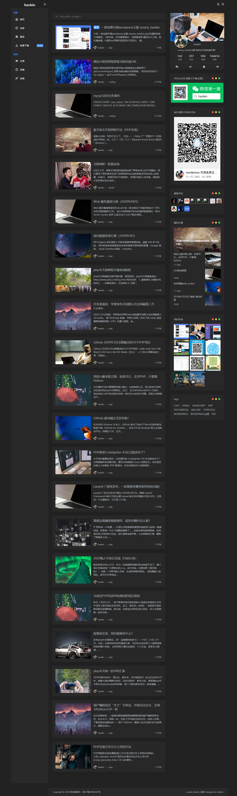 【smarty_hankin】WP唤醒一款非常强大且开源免费的主题-资源站