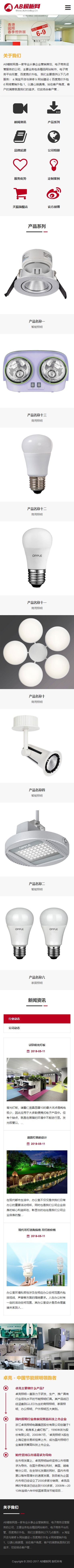 黑色照明灯具网站源码 织梦dede模板[带手机版数据同步]-资源站