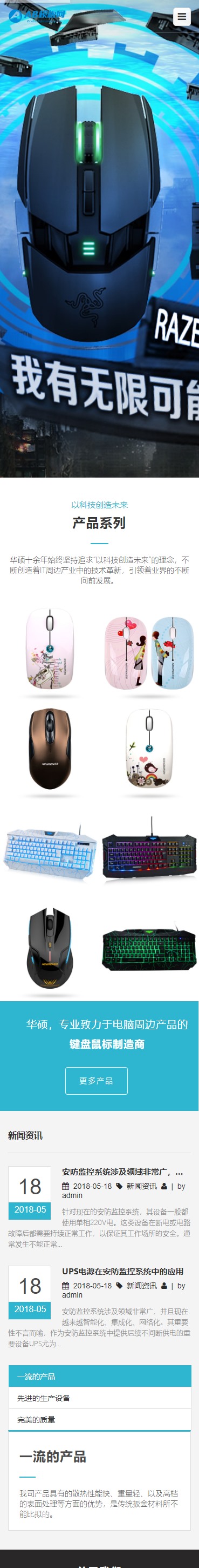 黑白电脑配件网站源码 织梦dede模板[自适应手机版]-资源站