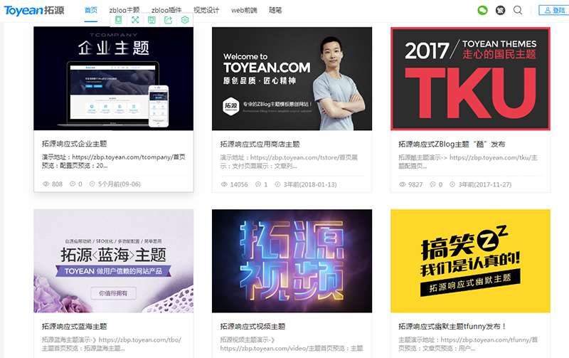 wordpress主题Z-blog拓源纯净版-资源站 wordpress主题Z-blog拓源纯净版-资源站