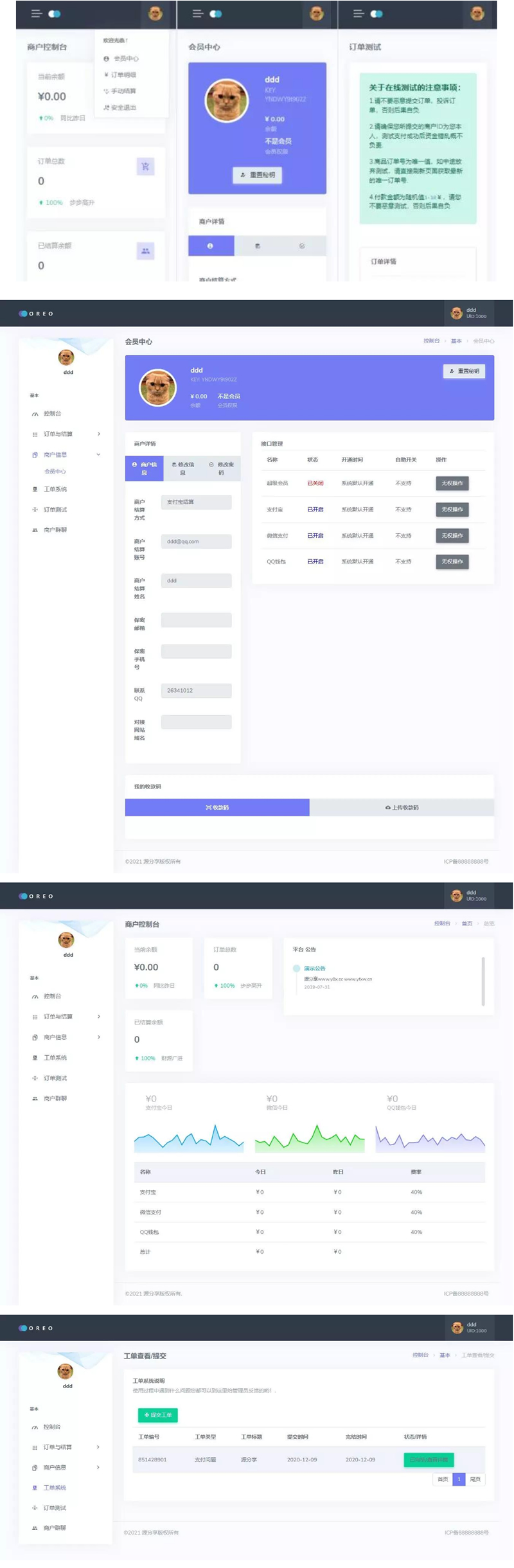 【独家修复】2021年最新易支付修复版源码/支持微信支付宝官方接口和码支付网信钱包等/个人也能用的易支付商户系统-资源站