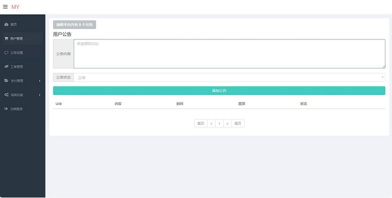 PHP在线加密系统源码,陌屿云PLUS版V8.01开源版本 PHP在线加密系统源码-资源站
