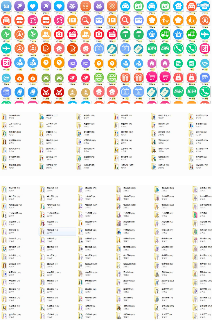小程序公众图标素材6113个菜单栏素材-资源站