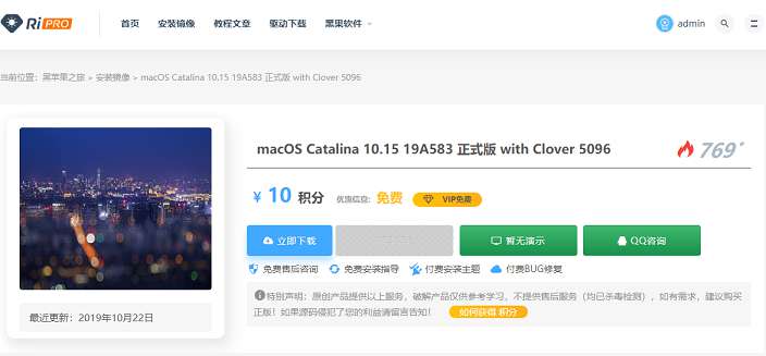 WordPress主题RiPro 2021文章页付费下载插件riprodl_v1美化版本-资源站