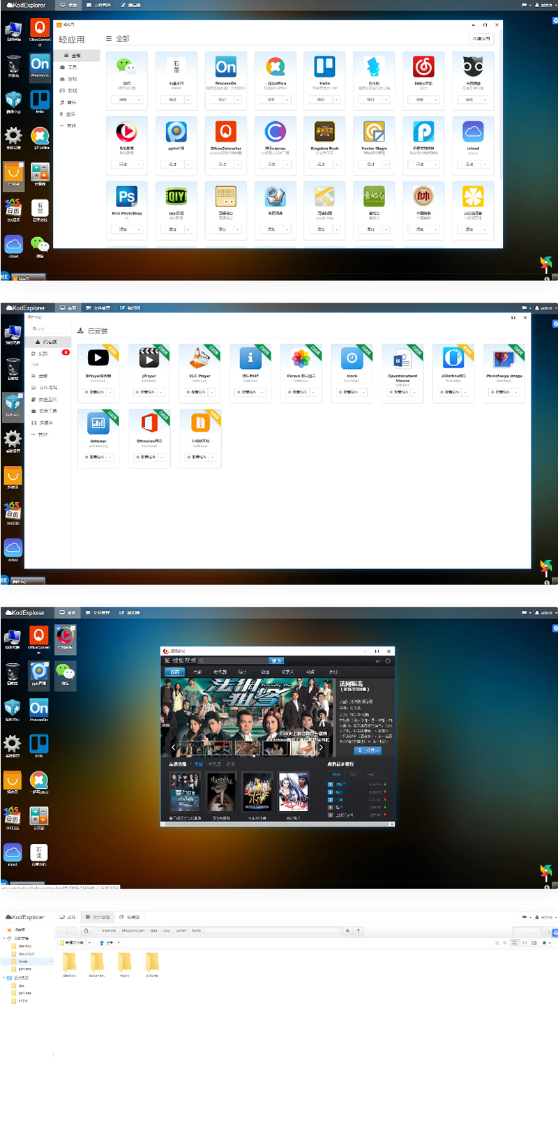 可道资源站管理器源码 破解免费升级版-资源站