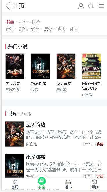 小说网源码 带手机版 全自动采集+搭建教程 织梦dedecms内核-资源站