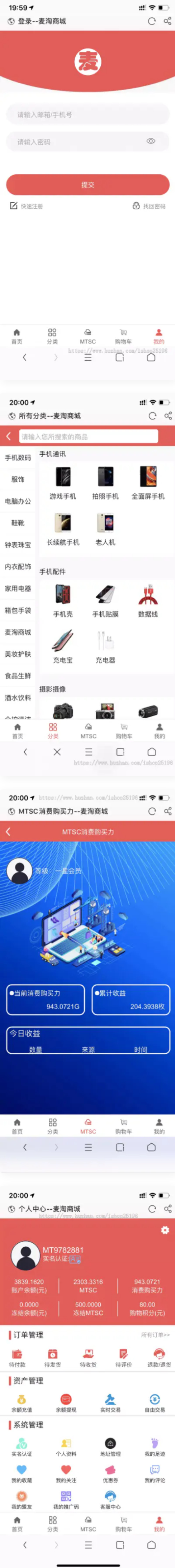 PHP手机购物商场源码 麦淘商城 互站价值过万-资源站