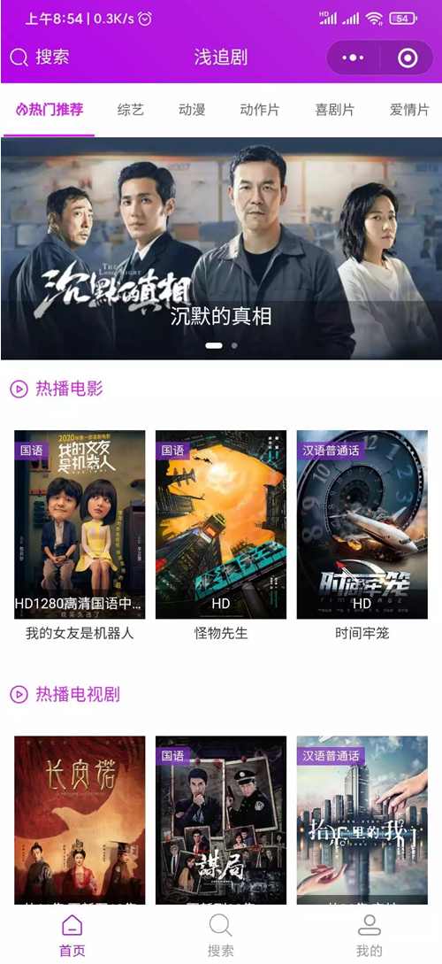 紫色影视小程序源码完整版-资源站