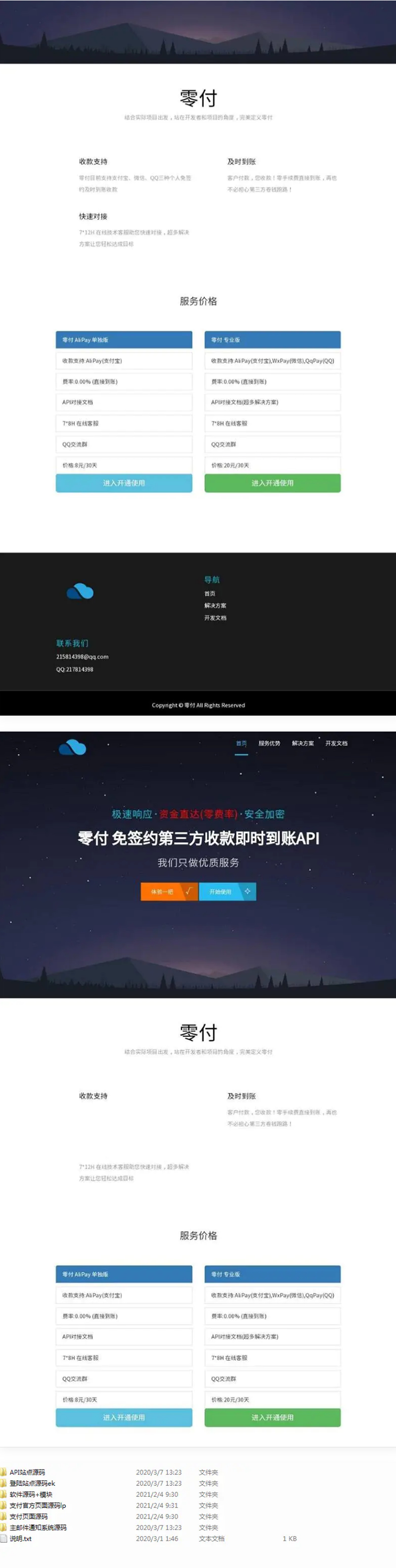 全新码支付免签支付系统平台 第三方收款即时到账API支付系统源码-资源站