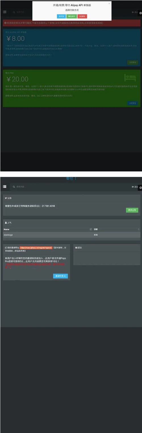 全新码支付免签支付系统平台 第三方收款即时到账API支付系统源码-资源站