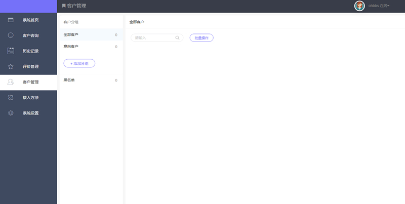 最新在线客服系统源码 完美运行 thinkPHP内核-资源站