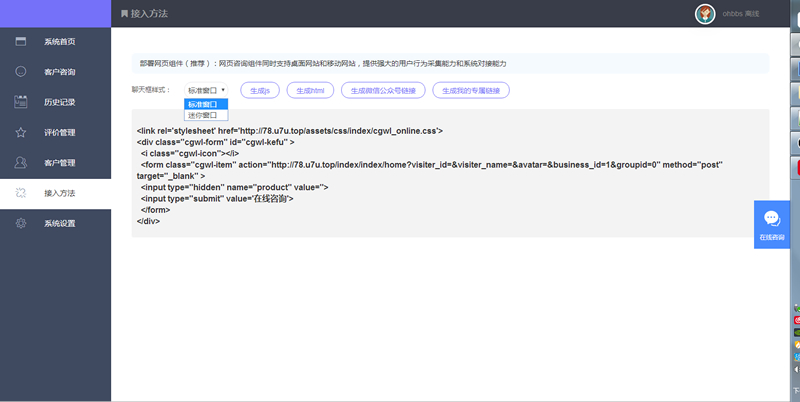 最新在线客服系统源码 完美运行 thinkPHP内核-资源站
