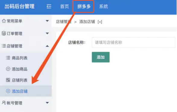PDD出码通道在线支付系统源码+带PC端监控+详细搭建教程-资源站
