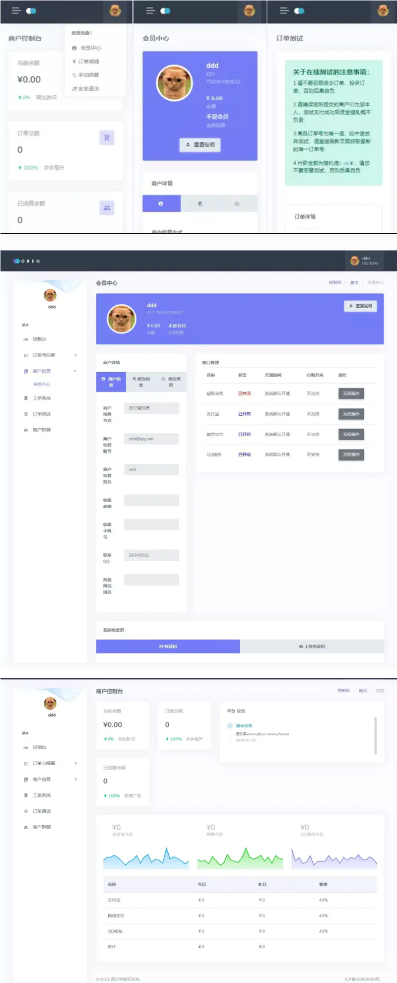 【修复优化版】2021全新Oreo易支付程序 开源源码分享 发行版V1.3-资源站
