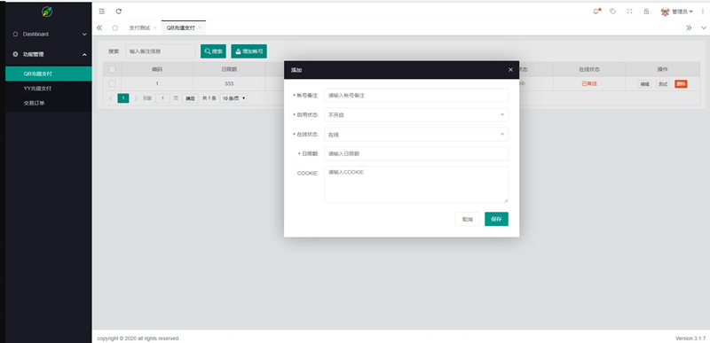 商业源码QQ币,YY币,充值支付系统源码-资源站
