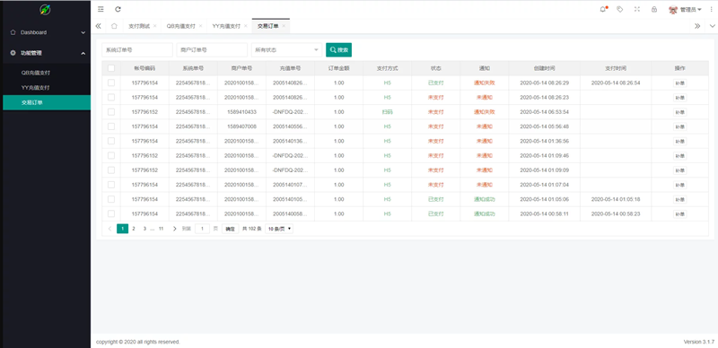 商业源码QQ币,YY币,充值支付系统源码-资源站