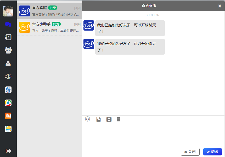 四合一即时通讯聊天源码 全开源无任何加密，群聊、私聊、朋友圈-资源站