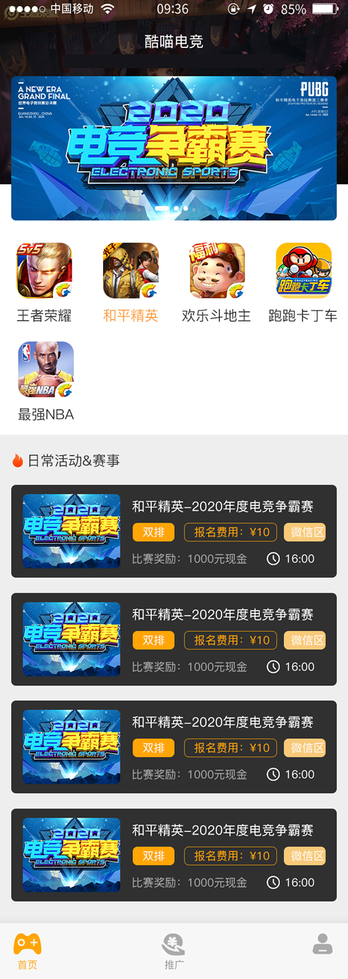 掌趣电竞游戏源码 电竞娱乐平台-资源站