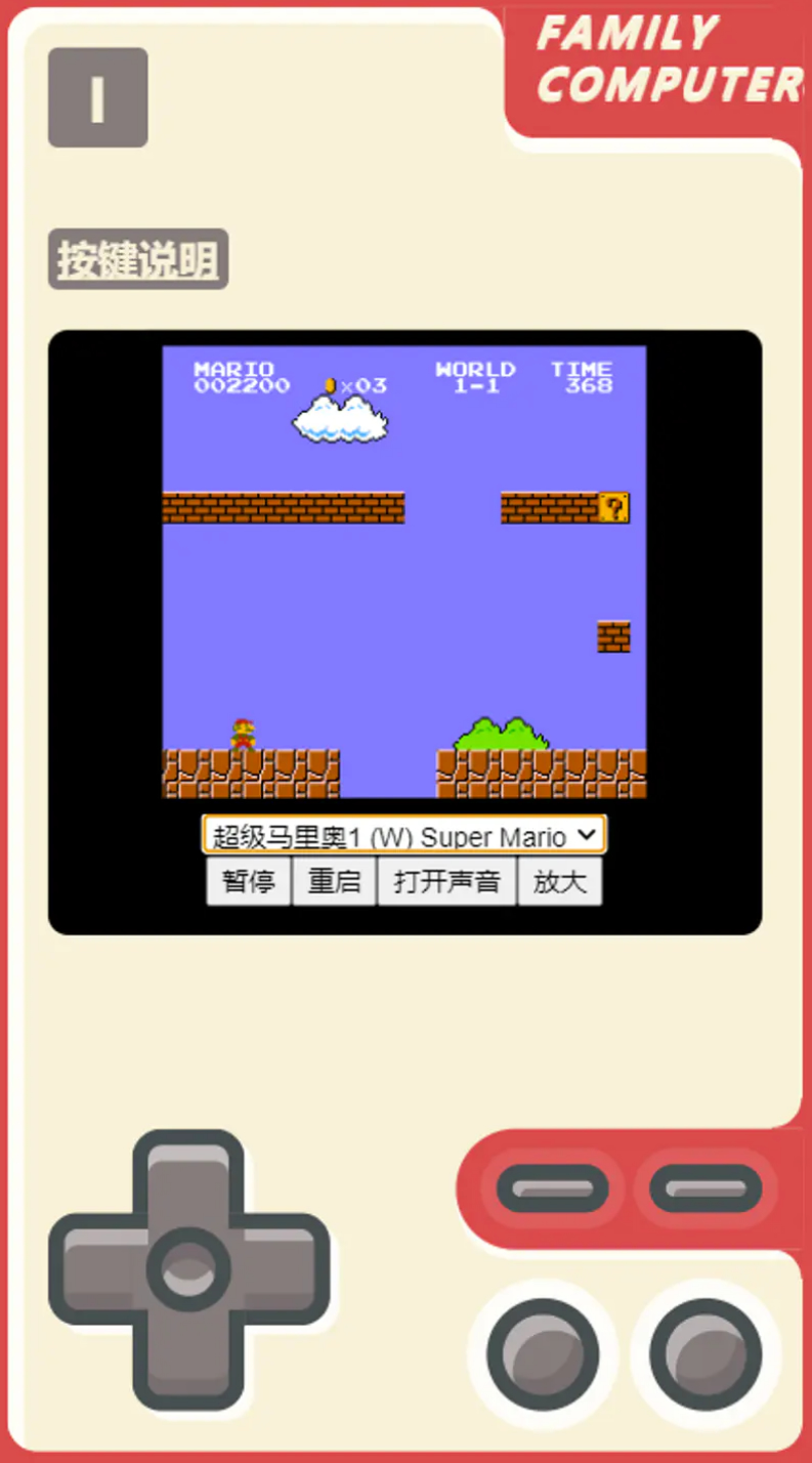 FC模拟器网页版 小霸王游戏机,魂斗罗-资源站