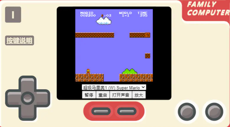 FC模拟器网页版 小霸王游戏机,魂斗罗-资源站