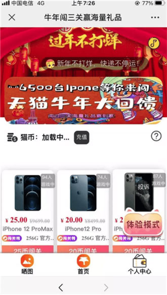 PHP全新精美UI口红机闯三关赢礼品源码-资源站