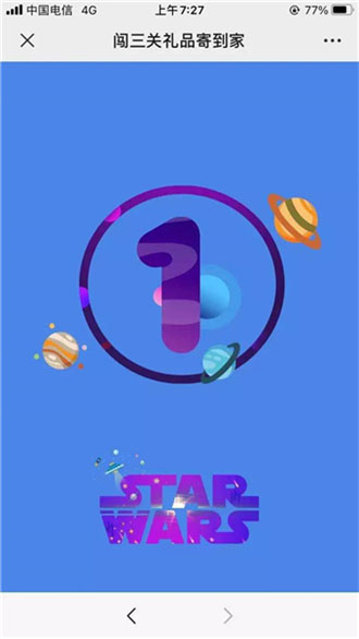 PHP全新精美UI口红机闯三关赢礼品源码-资源站