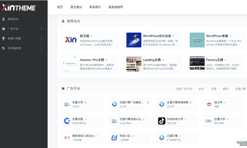 WPJAM「网址导航」：最轻便快捷的WordPress网址导航插件-资源站