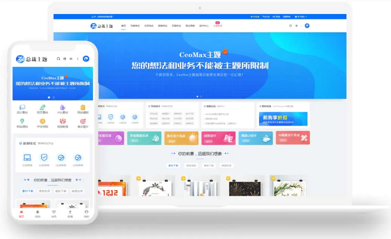 CeoMax总裁主题最新3.8.1破解免授权版 WordPress付费资源素材下载主题-资源站