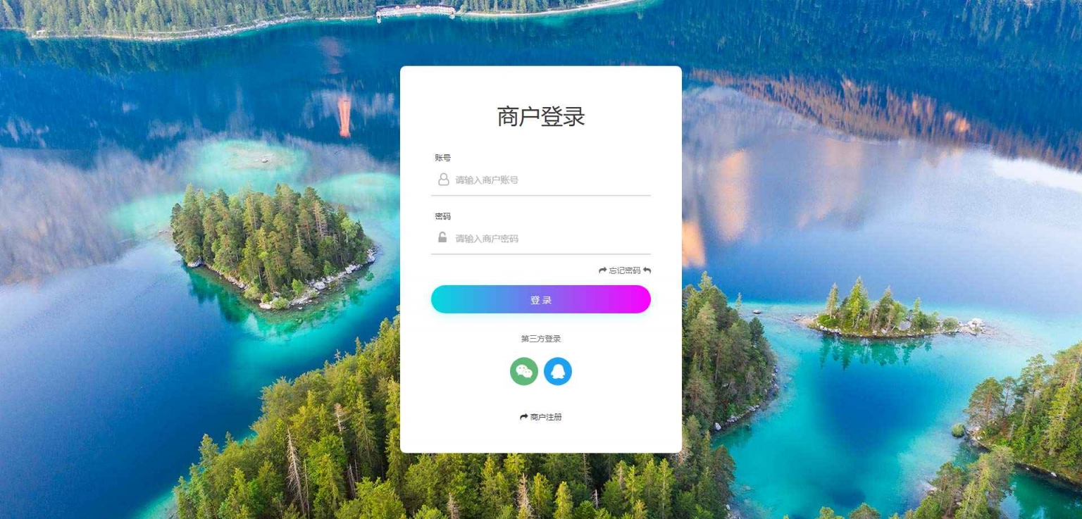 价值4999的码支付商业版 完美修复可运营-资源站