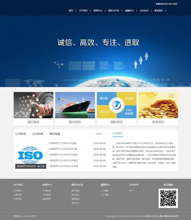 投资基金融资理财服务企业网站源码 织梦dedecms模板-资源站