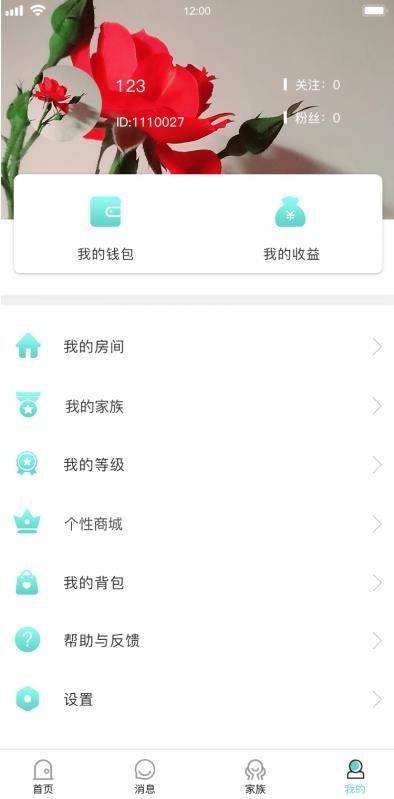 语音直播社交APP源码 多人连麦聊天/双端APP源代码 游戏陪练 附编译说明-资源站