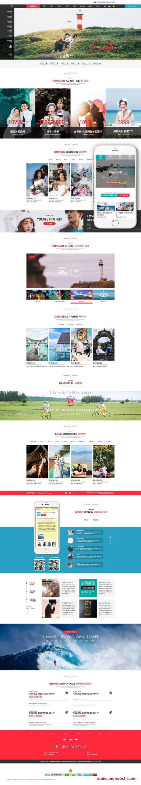 婚纱婚礼照片拍摄类网站源码 dedecms织梦模板 (带手机端)-资源站
