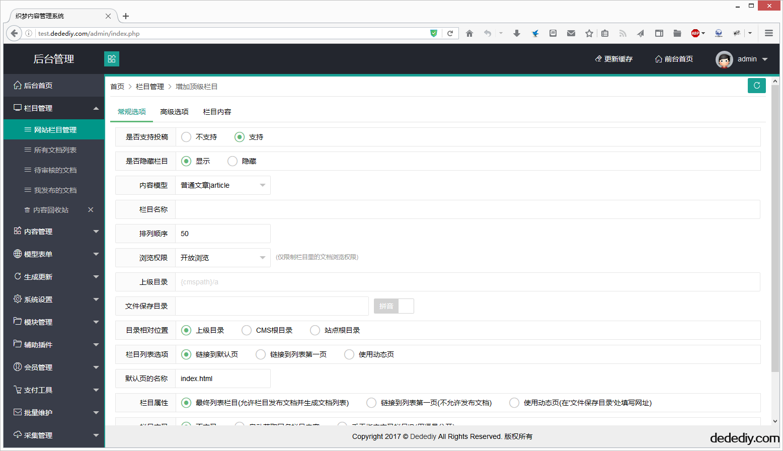 织梦非常漂亮简洁的layui框架后台模板-资源站