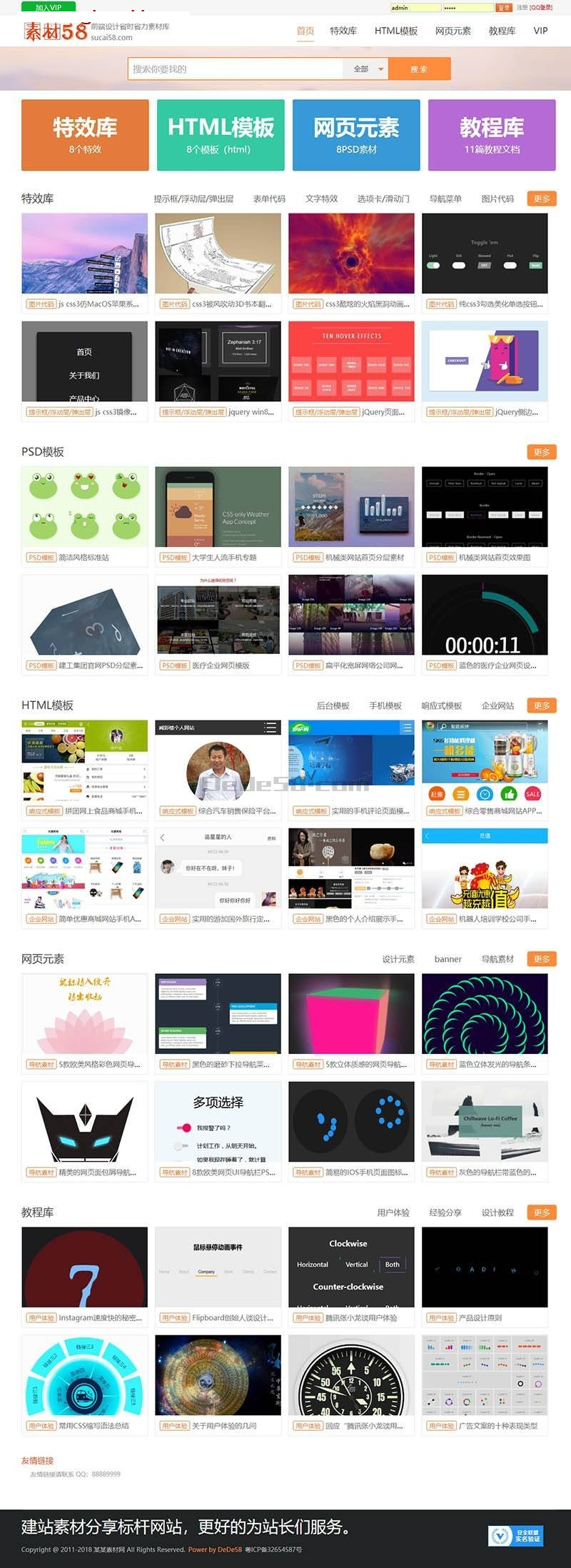 PPT办公软件网页素材资源下载类网站源码 dedecms织梦模板  利于SEO优化-资源站