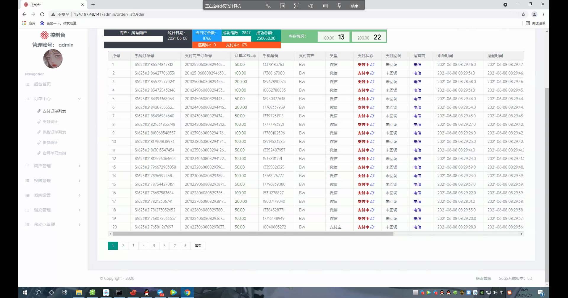 话费充值系统/话费直充/快充慢充系统/话费直充系统-资源站