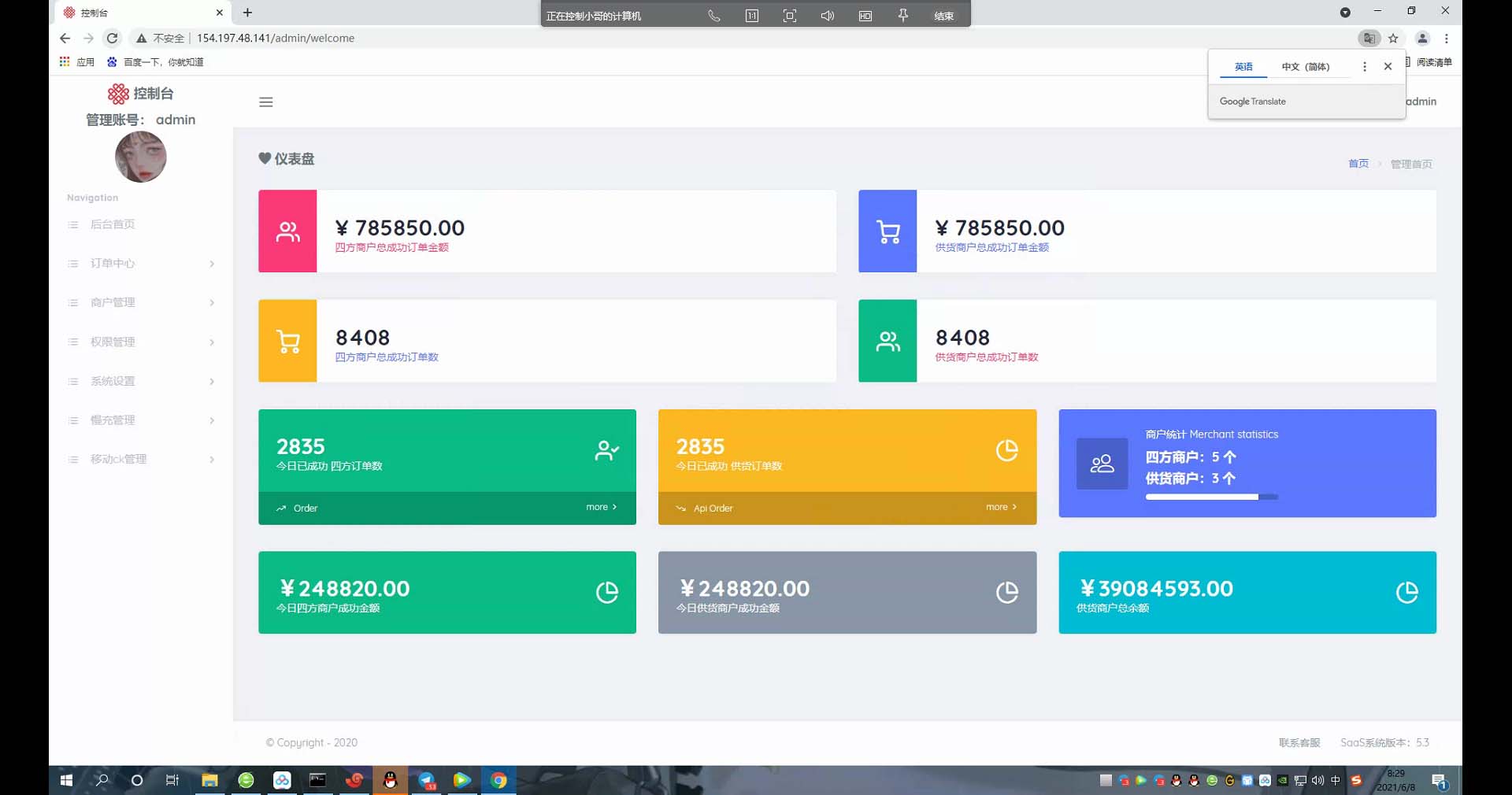 话费充值系统/话费直充/快充慢充系统/话费直充系统-资源站